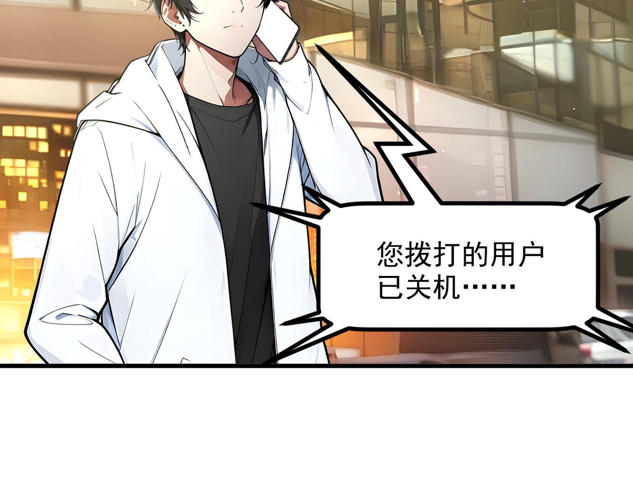 第99话  我看谁敢！(1/3)-第100话