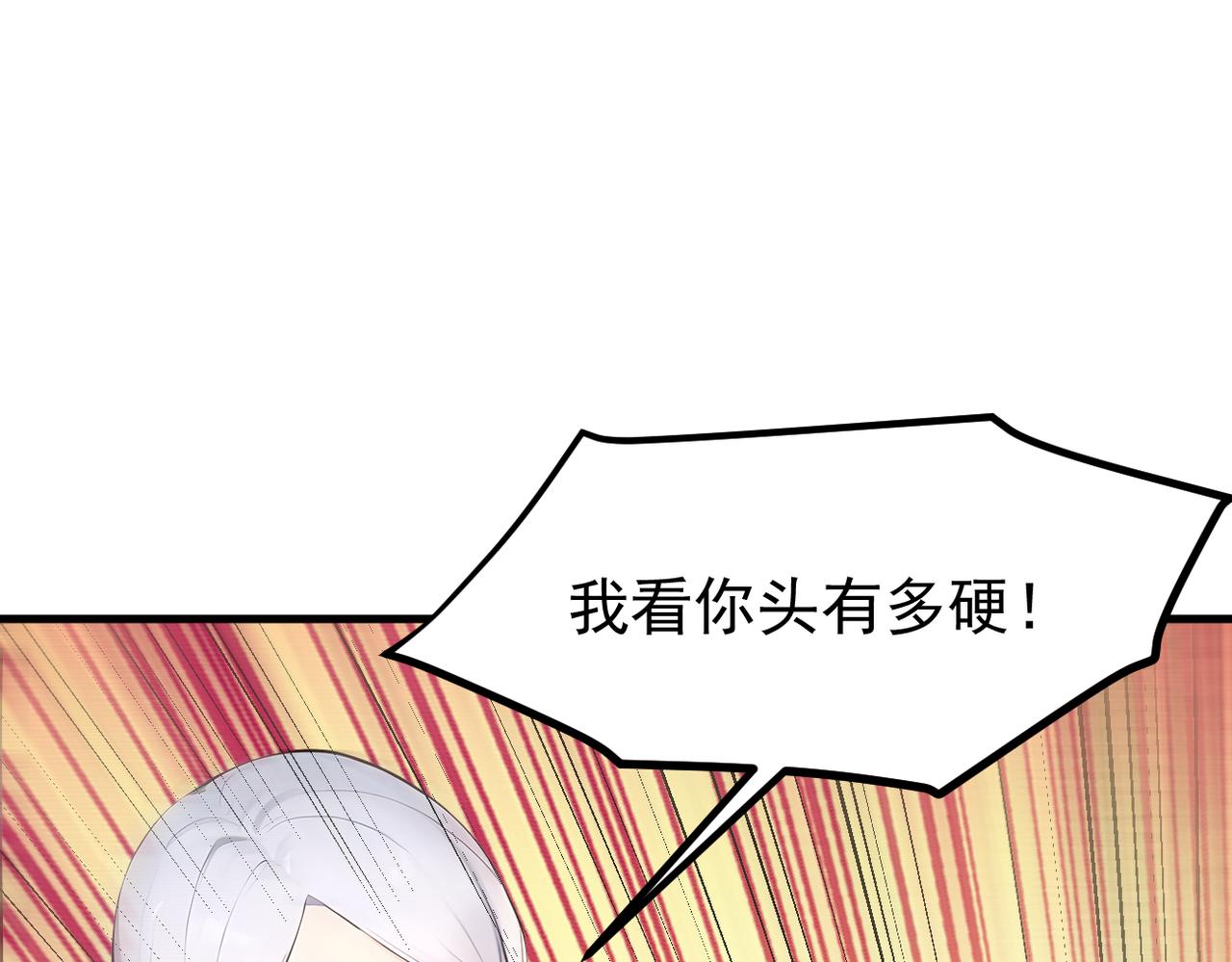 第101话 这都死不了？(1/2)-第102话