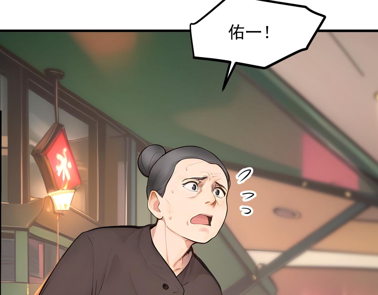第101话 这都死不了？(1/2)-第102话