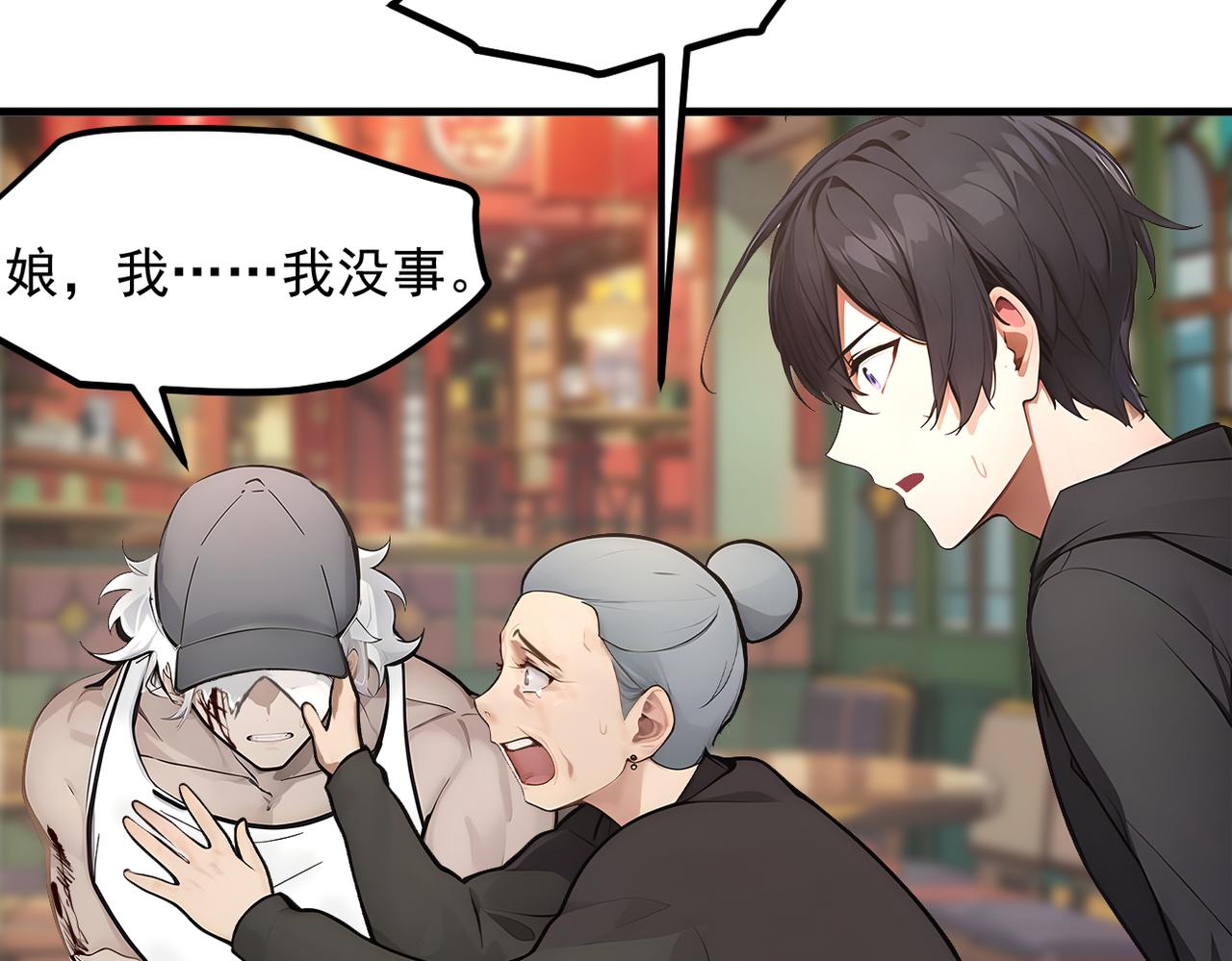 第101话 这都死不了？(1/2)-第102话