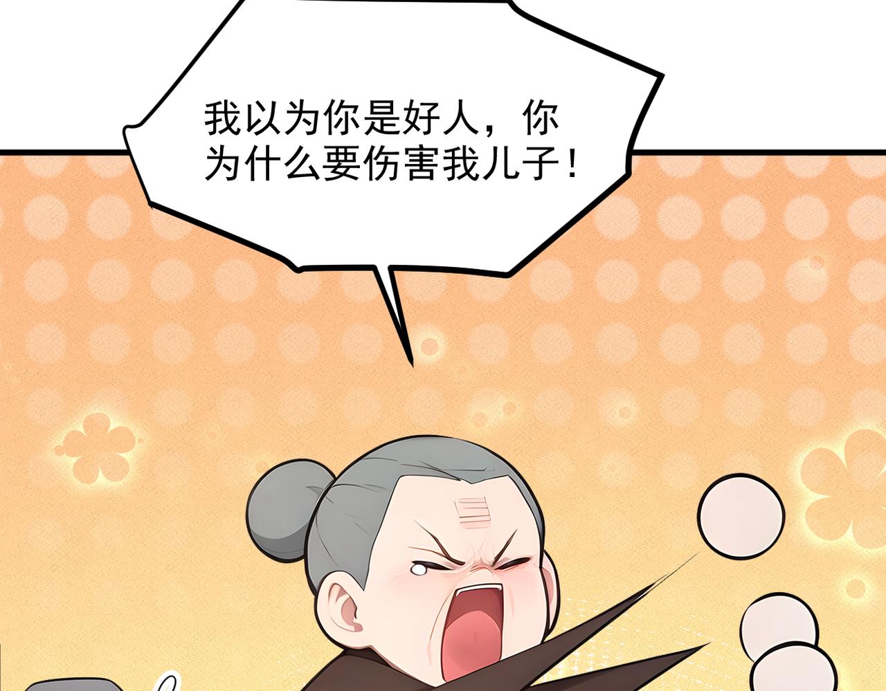 第101话 这都死不了？(1/2)-第102话
