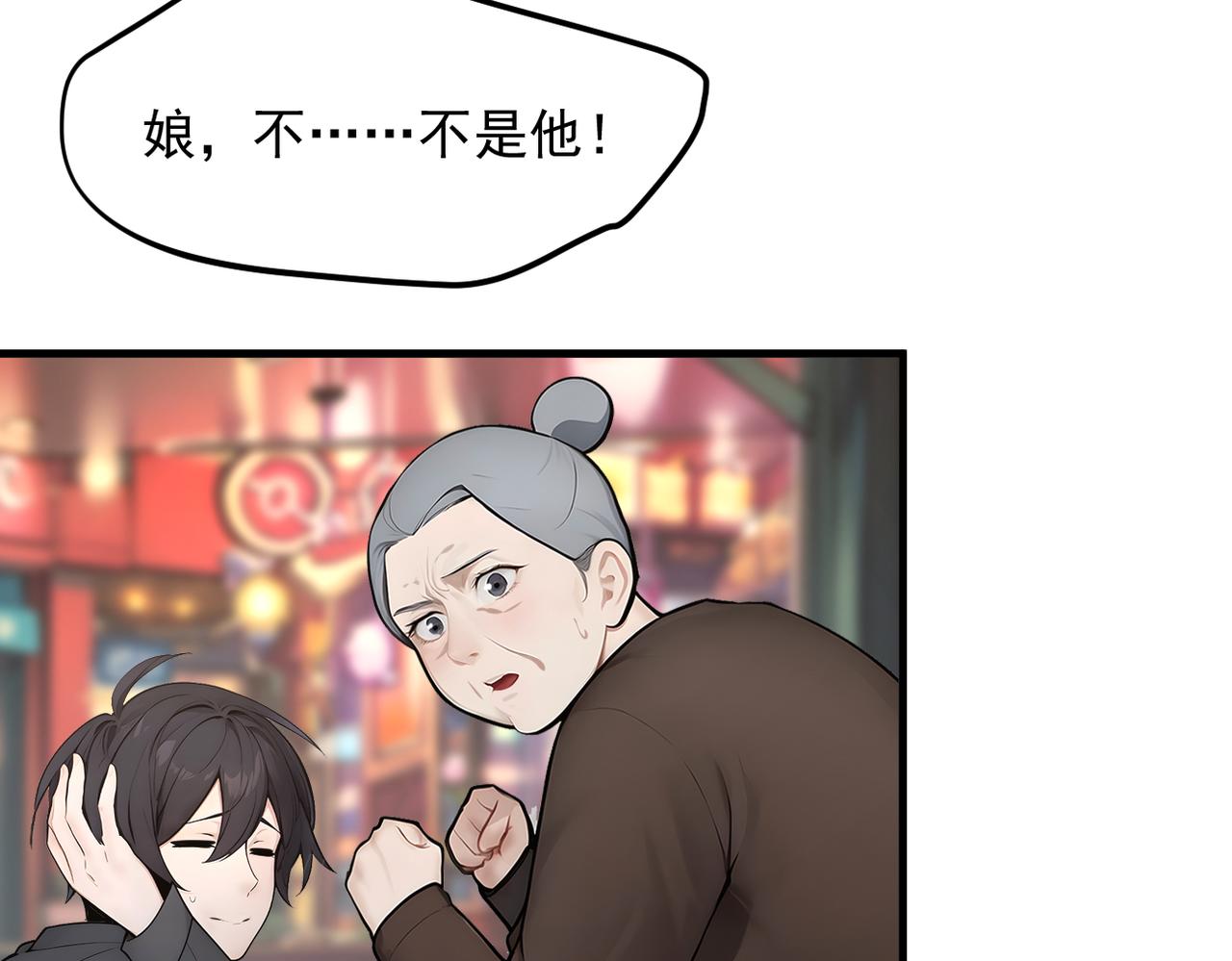 第101话 这都死不了？(1/2)-第102话