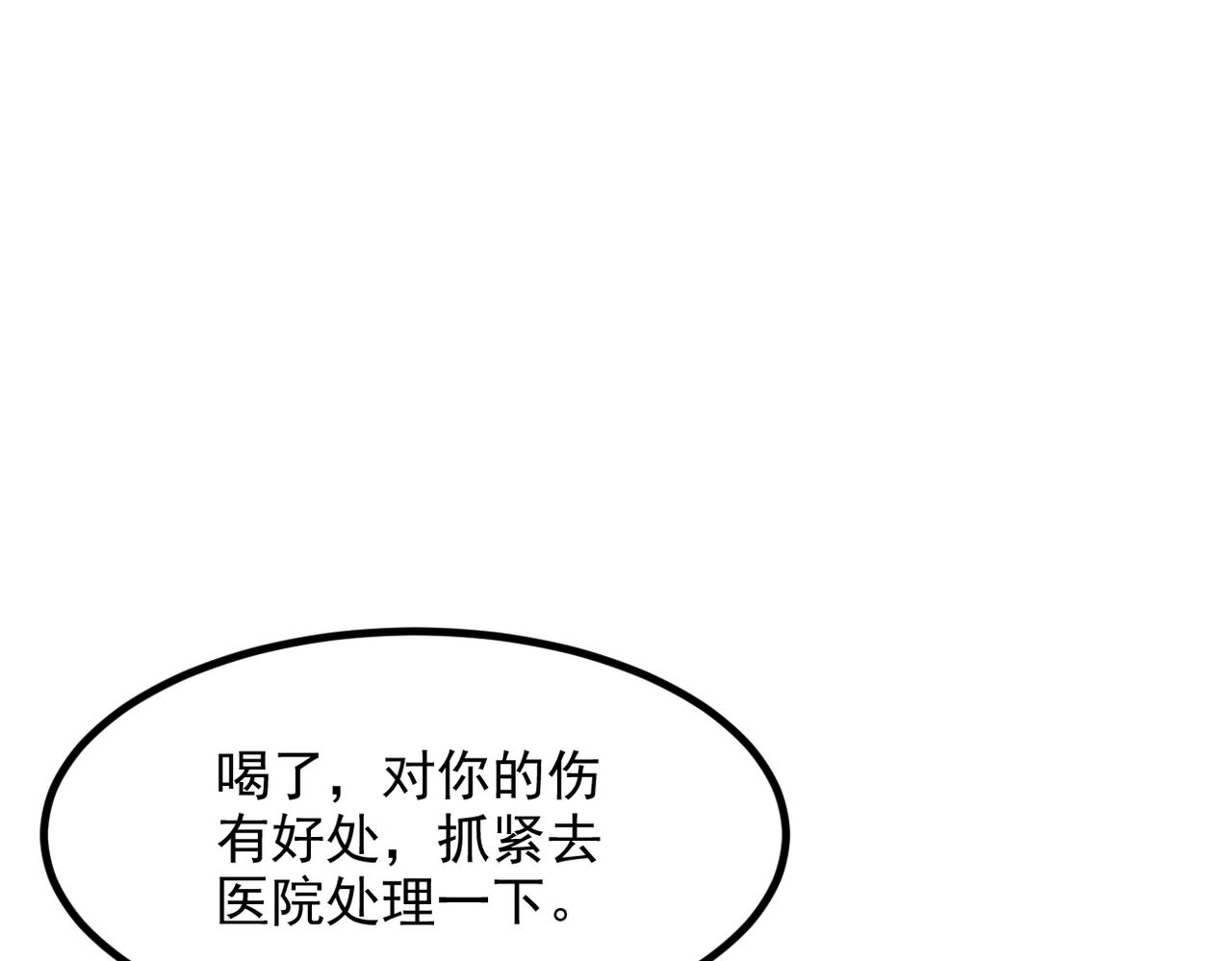 第101话 这都死不了？(1/2)-第102话