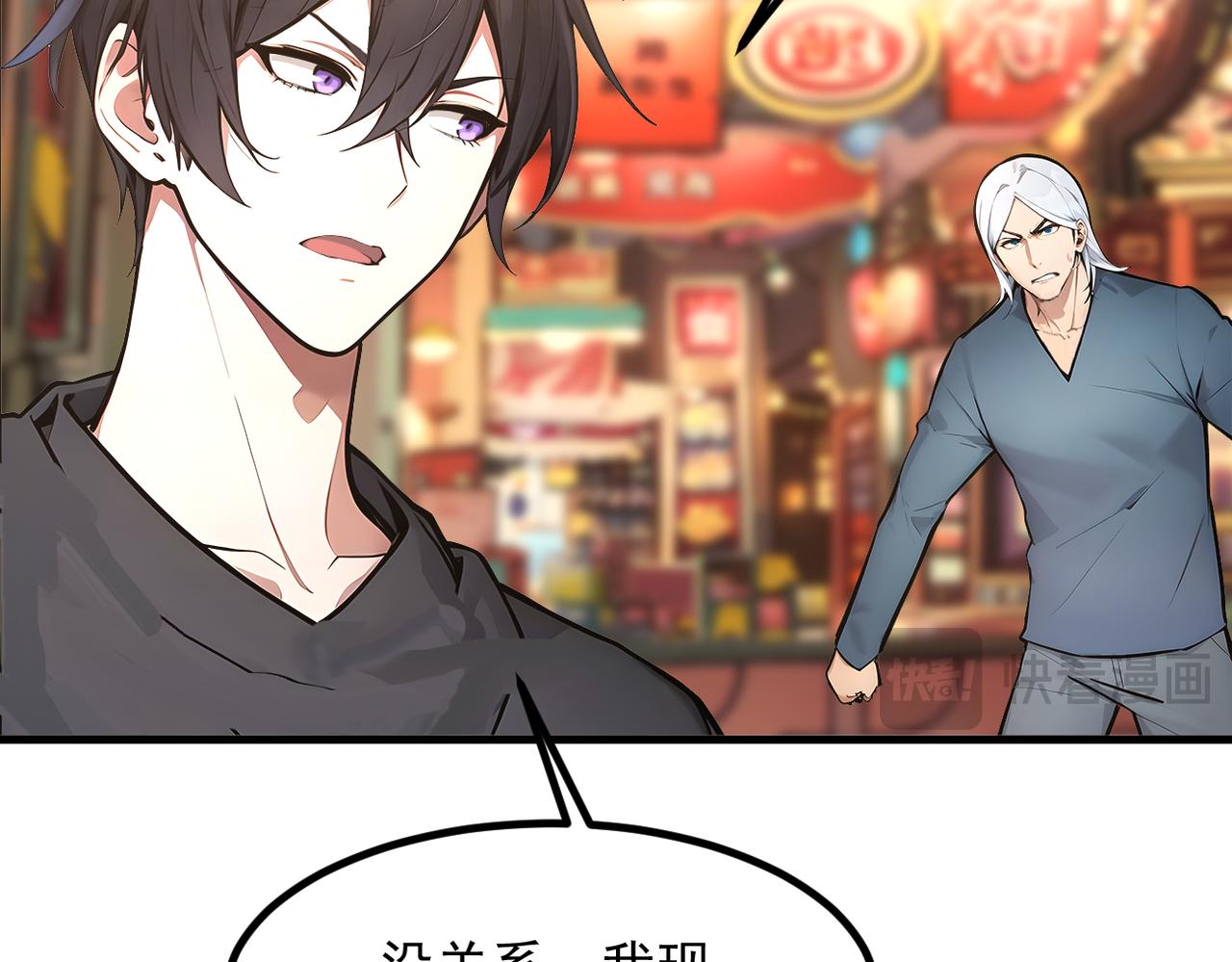 第101话 这都死不了？(1/2)-第102话