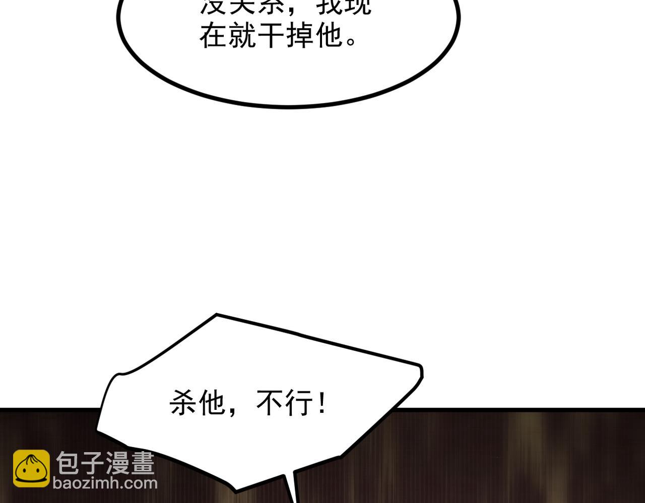 第101话 这都死不了？(1/2)-第102话