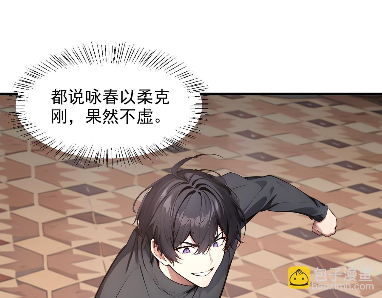第101话 这都死不了？(1/2)-第102话