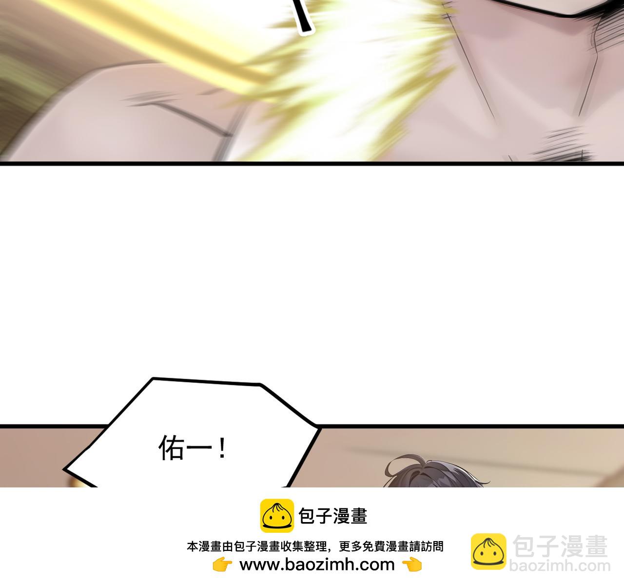 第101话 这都死不了？(1/2)-第102话