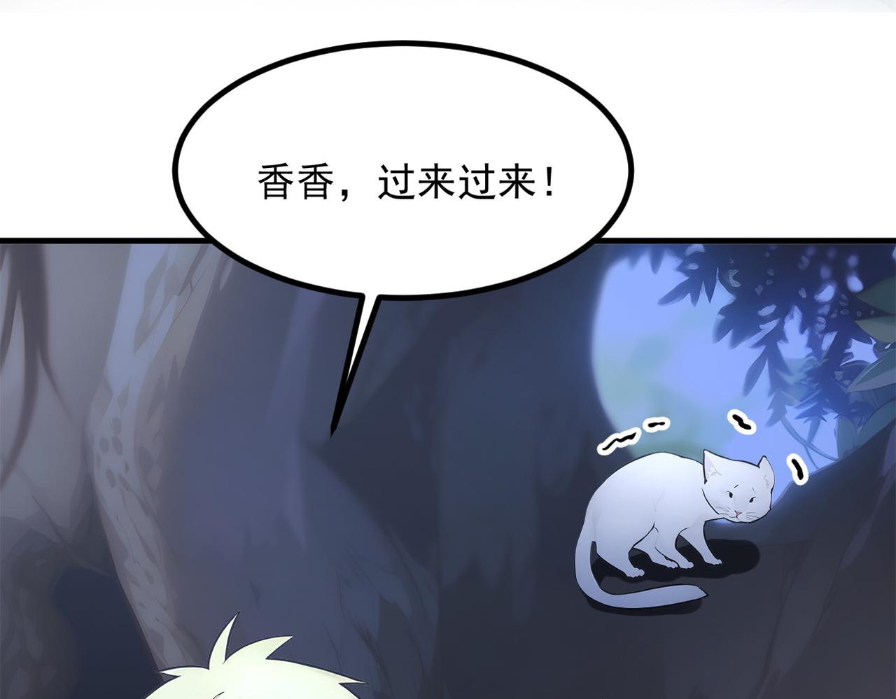 103 陷阱(1/2)-第104话