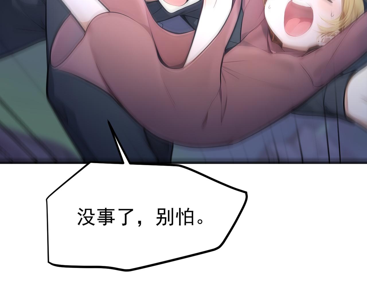 103 陷阱(1/2)-第104话