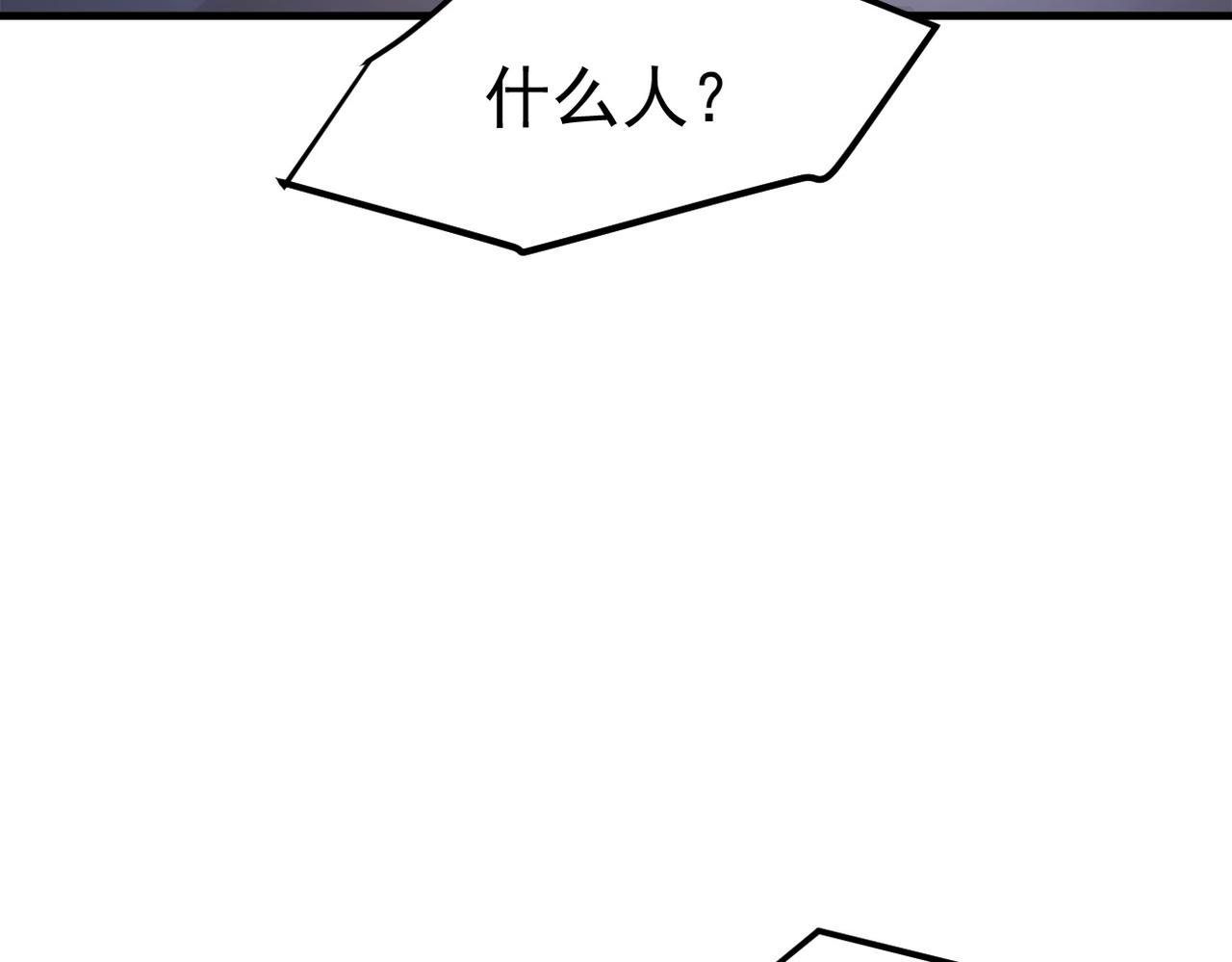 103 陷阱(1/2)-第104话