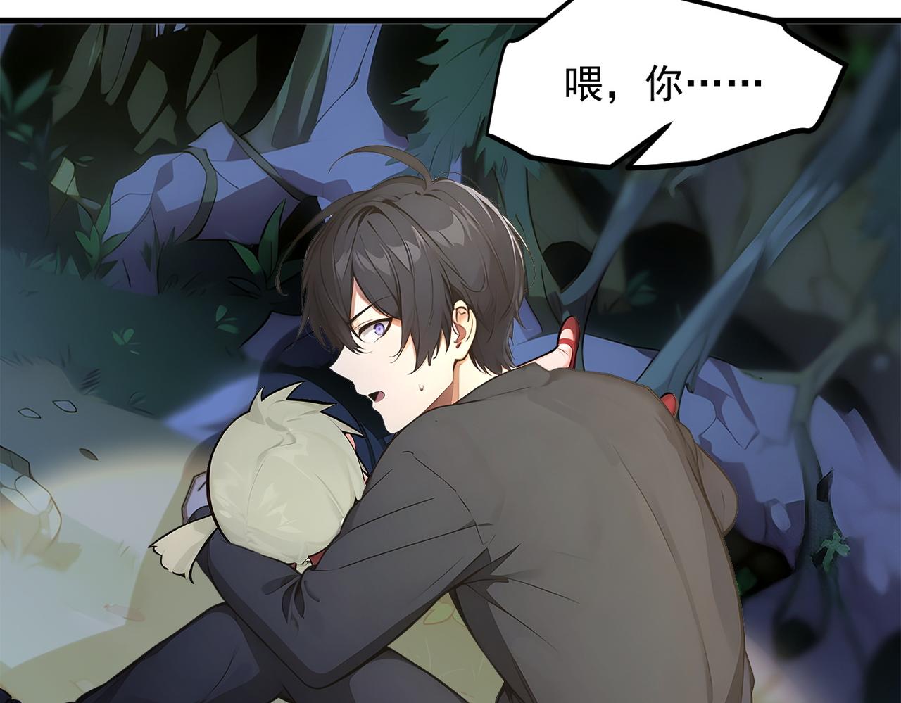 103 陷阱(1/2)-第104话