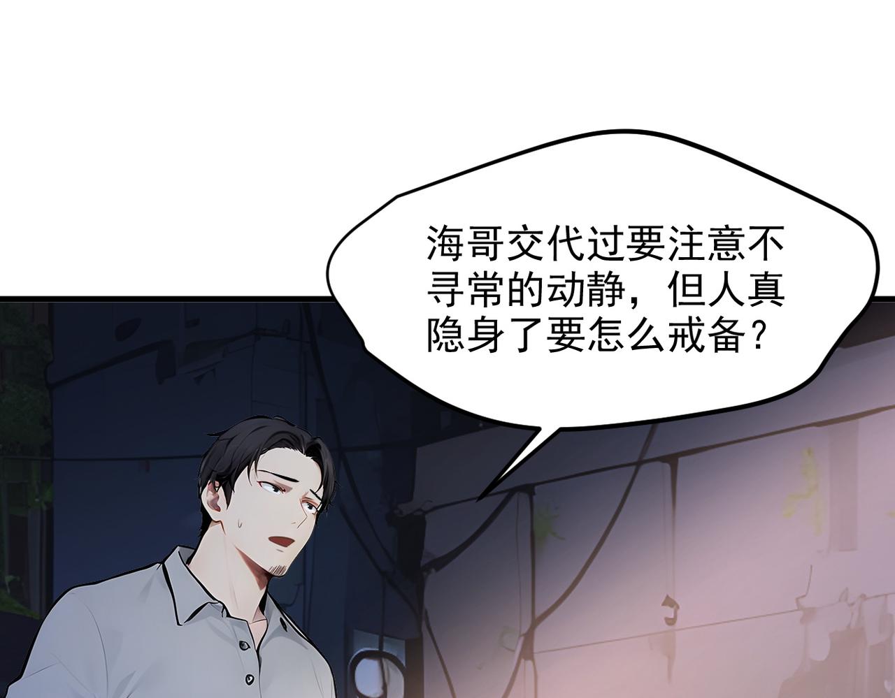 103 陷阱(1/2)-第104话