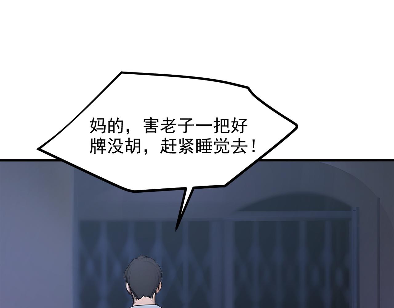 103 陷阱(1/2)-第104话
