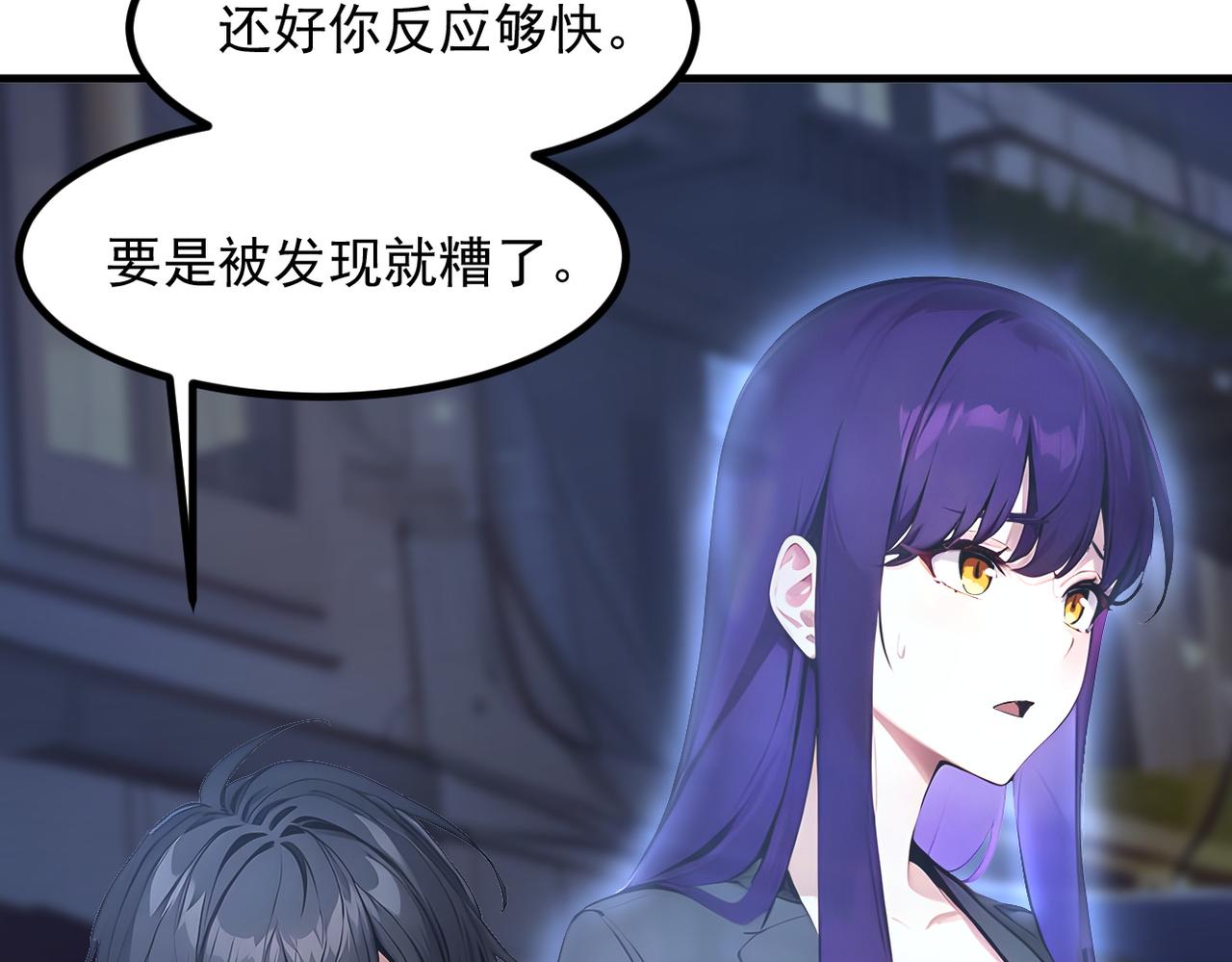 103 陷阱(1/2)-第104话