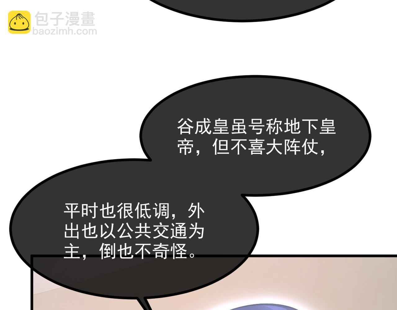 103 陷阱(1/2)-第104话