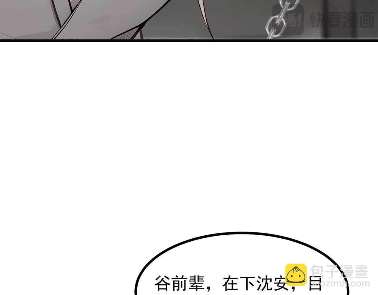 105 囚禁！(1/3)-第106话
