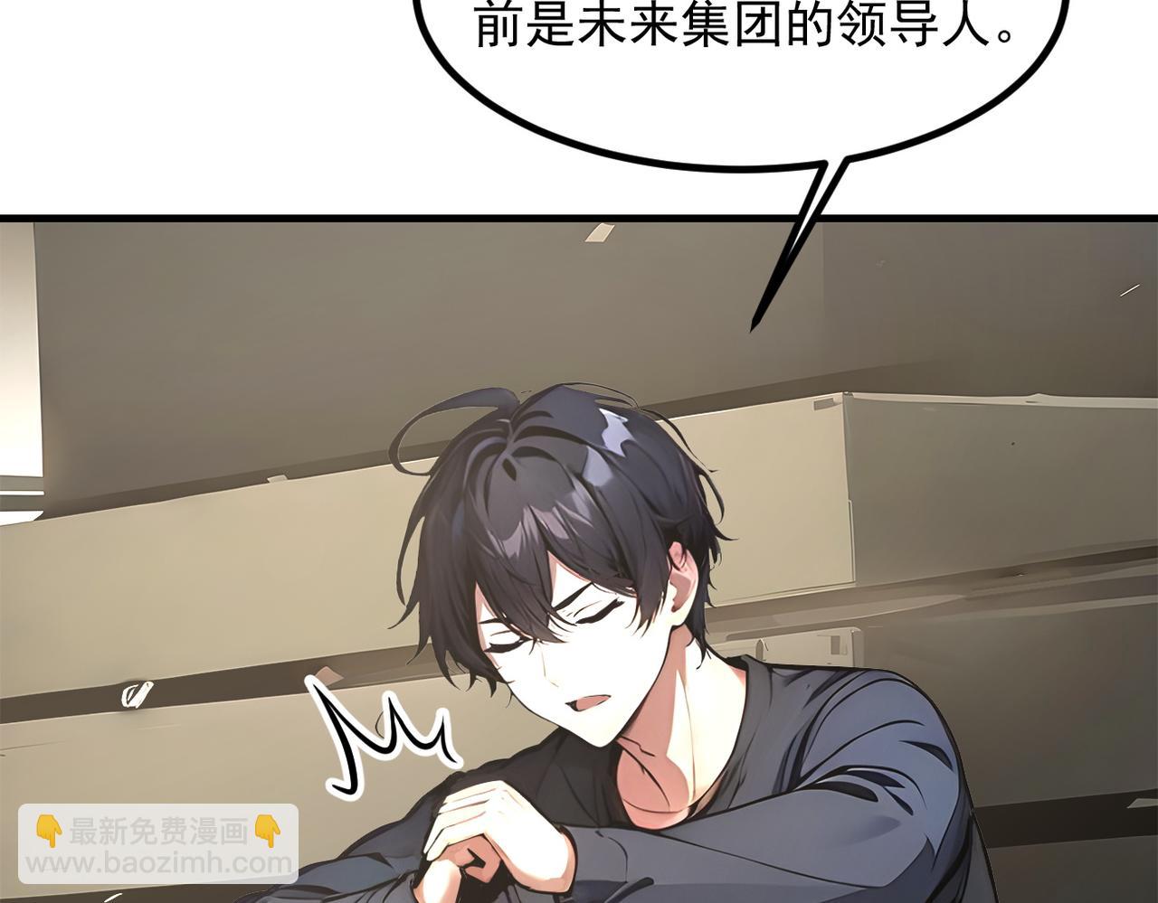 105 囚禁！(1/3)-第106话