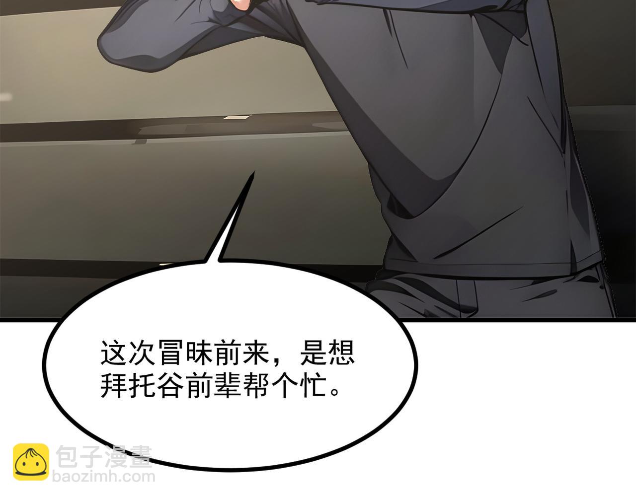 105 囚禁！(1/3)-第106话