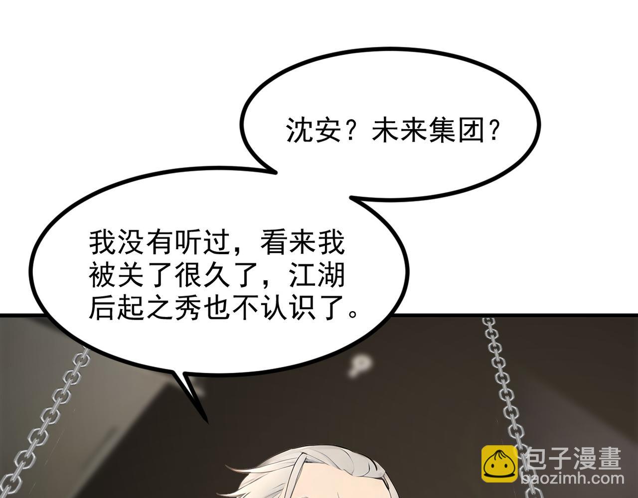 105 囚禁！(1/3)-第106话