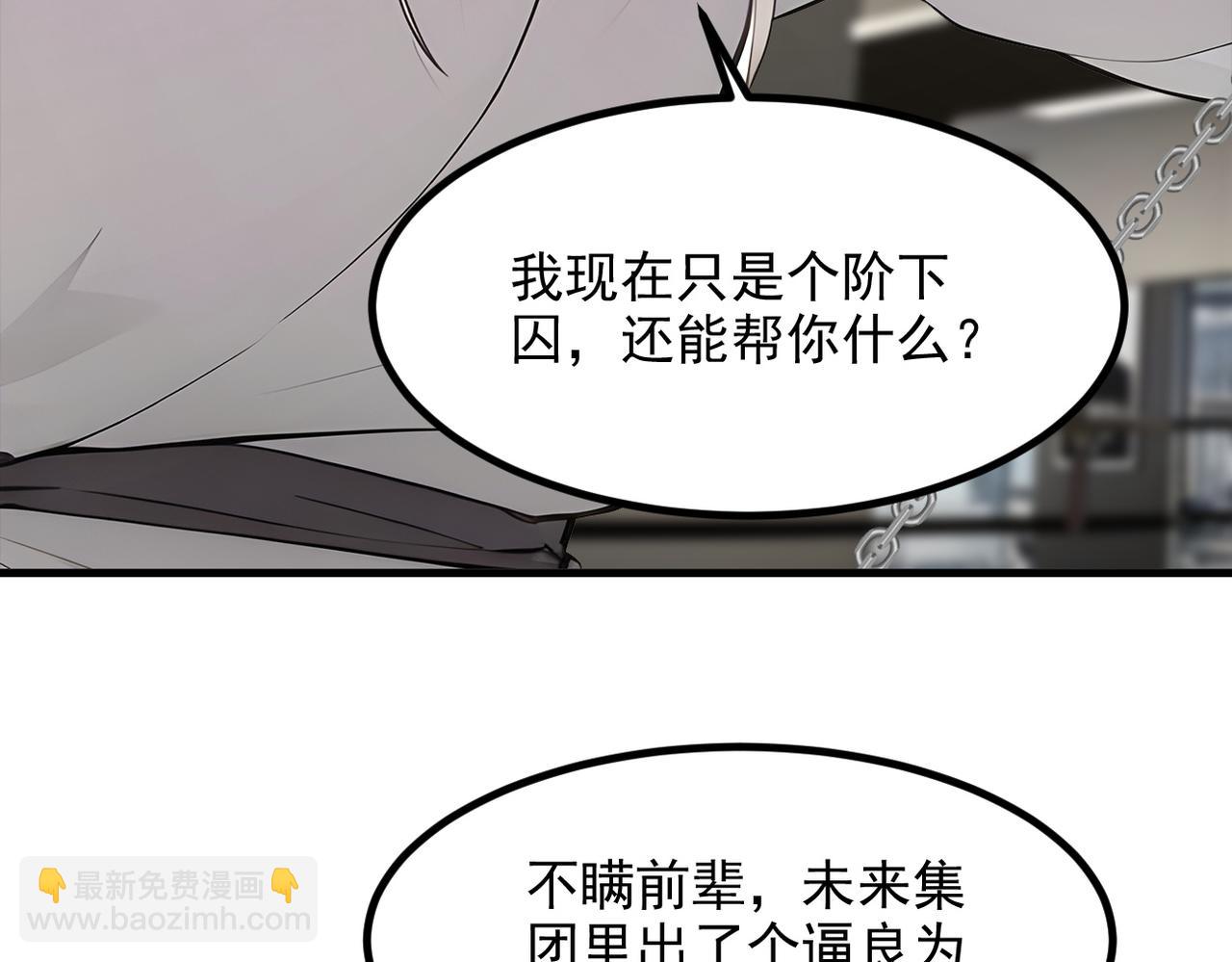 105 囚禁！(1/3)-第106话