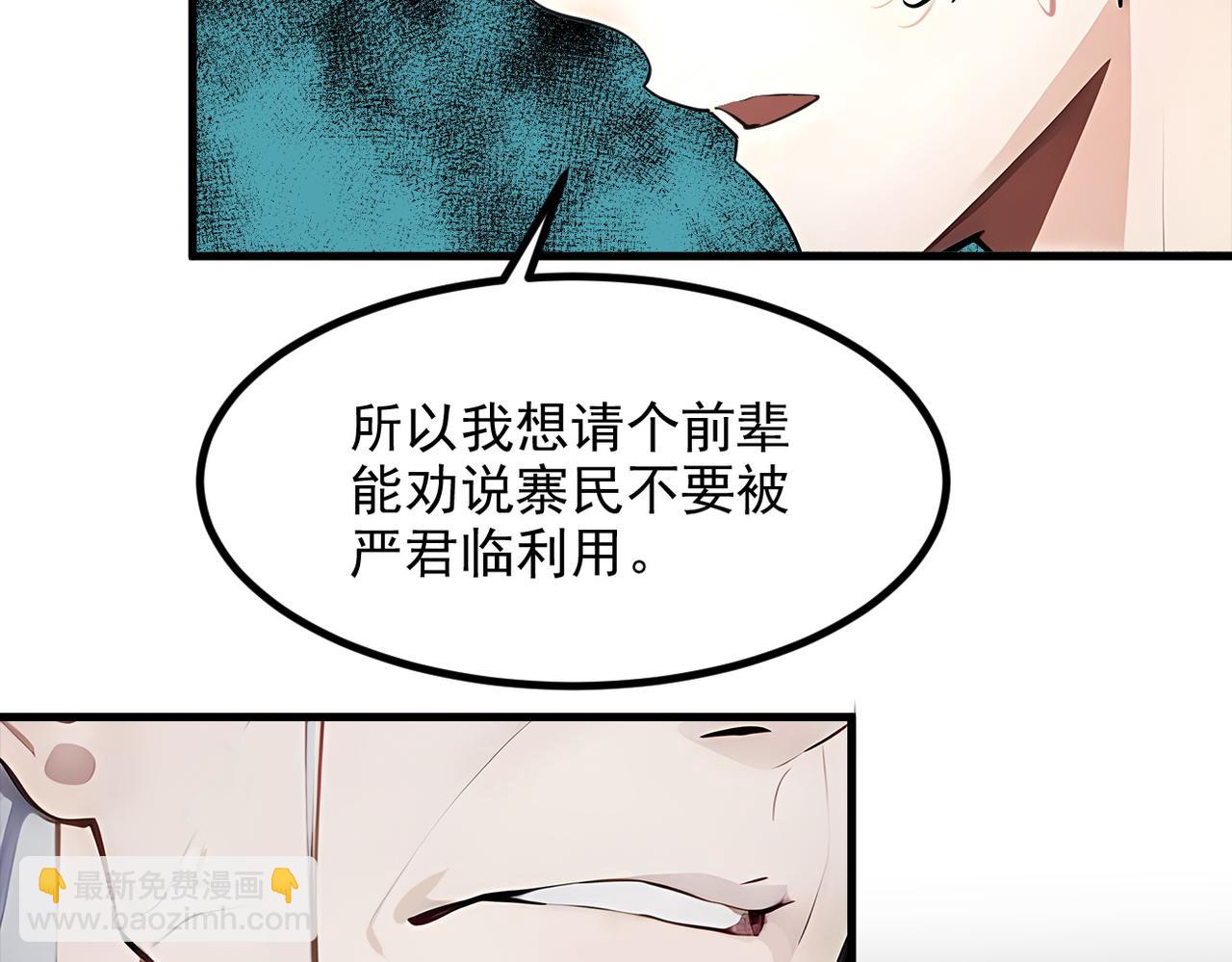 105 囚禁！(1/3)-第106话