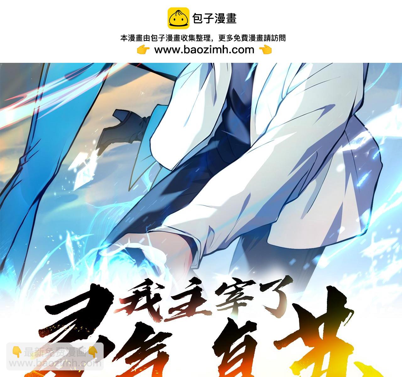 105 囚禁！(1/3)-第106话