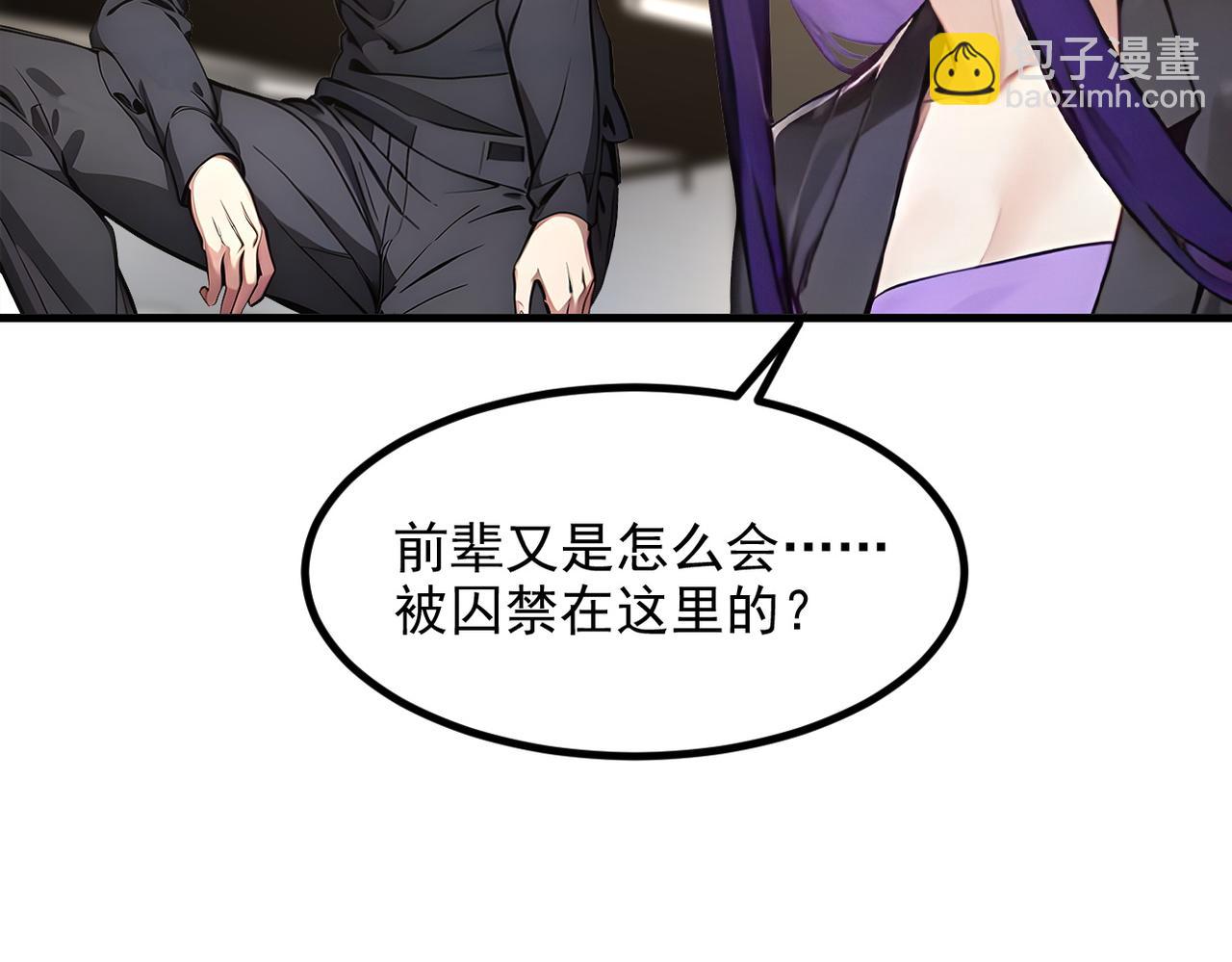 105 囚禁！(1/3)-第106话