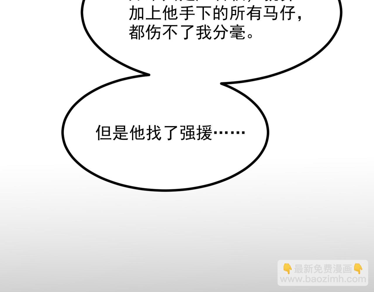 105 囚禁！(1/3)-第106话