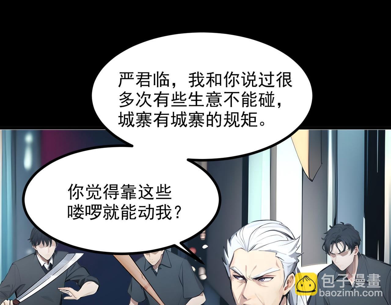 105 囚禁！(1/3)-第106话