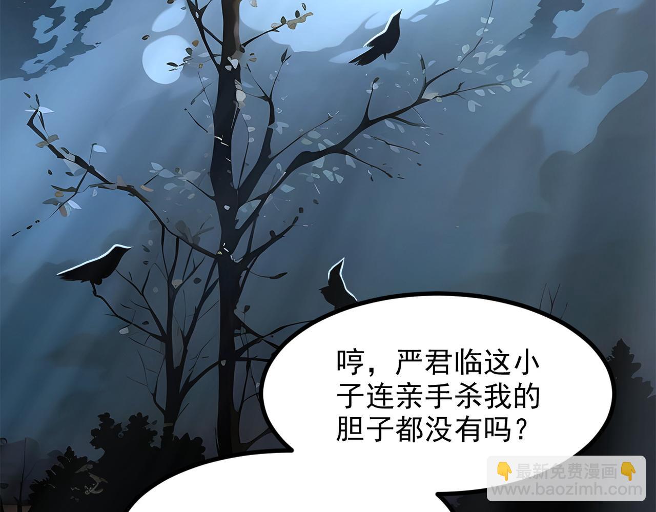 105 囚禁！(1/3)-第106话