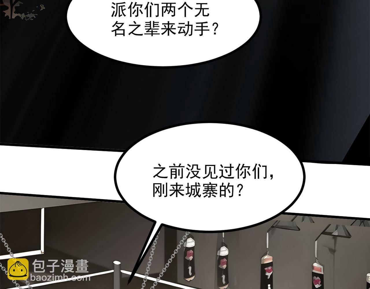 105 囚禁！(1/3)-第106话