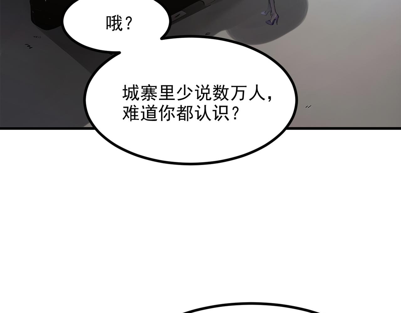 105 囚禁！(1/3)-第106话