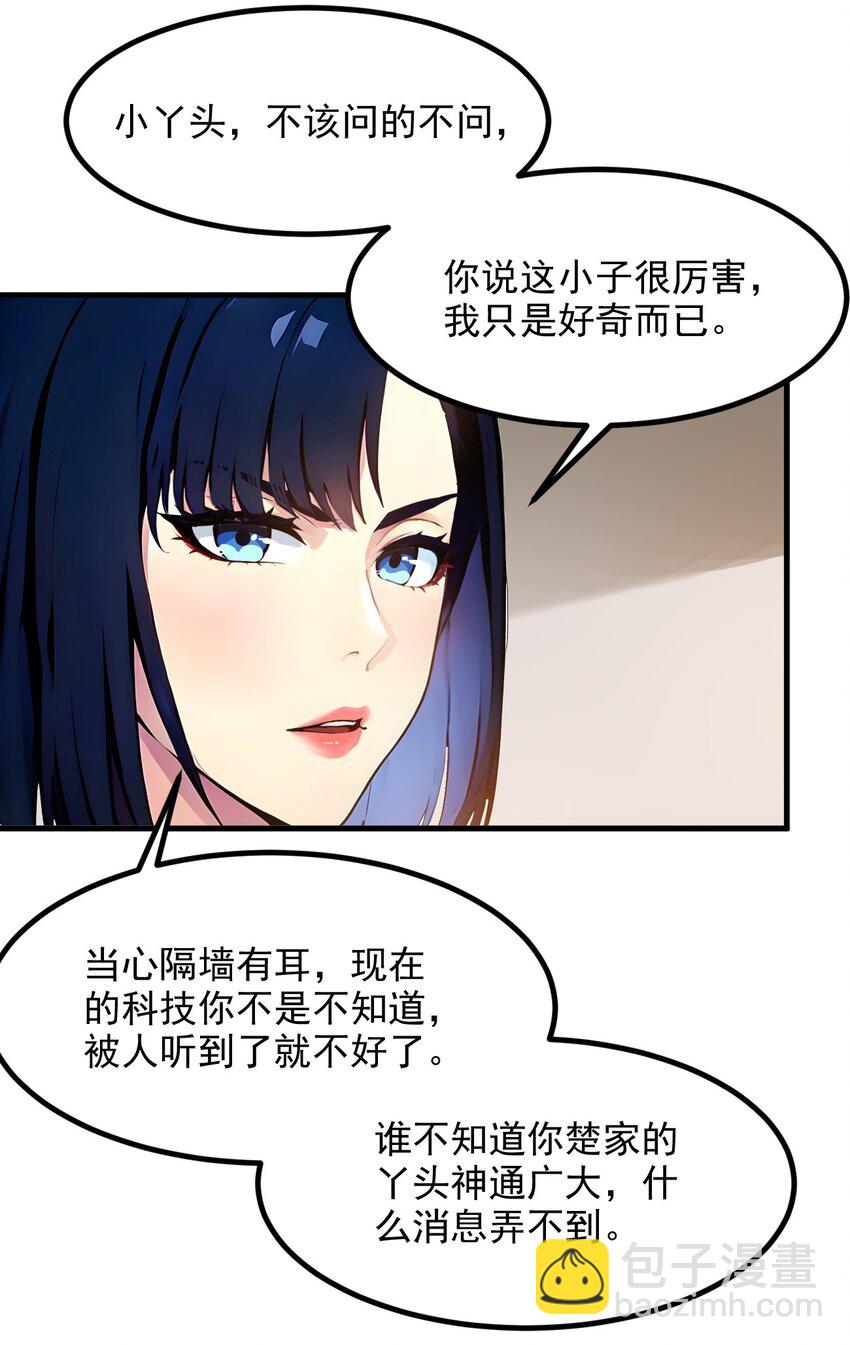012 暴乱-第12话