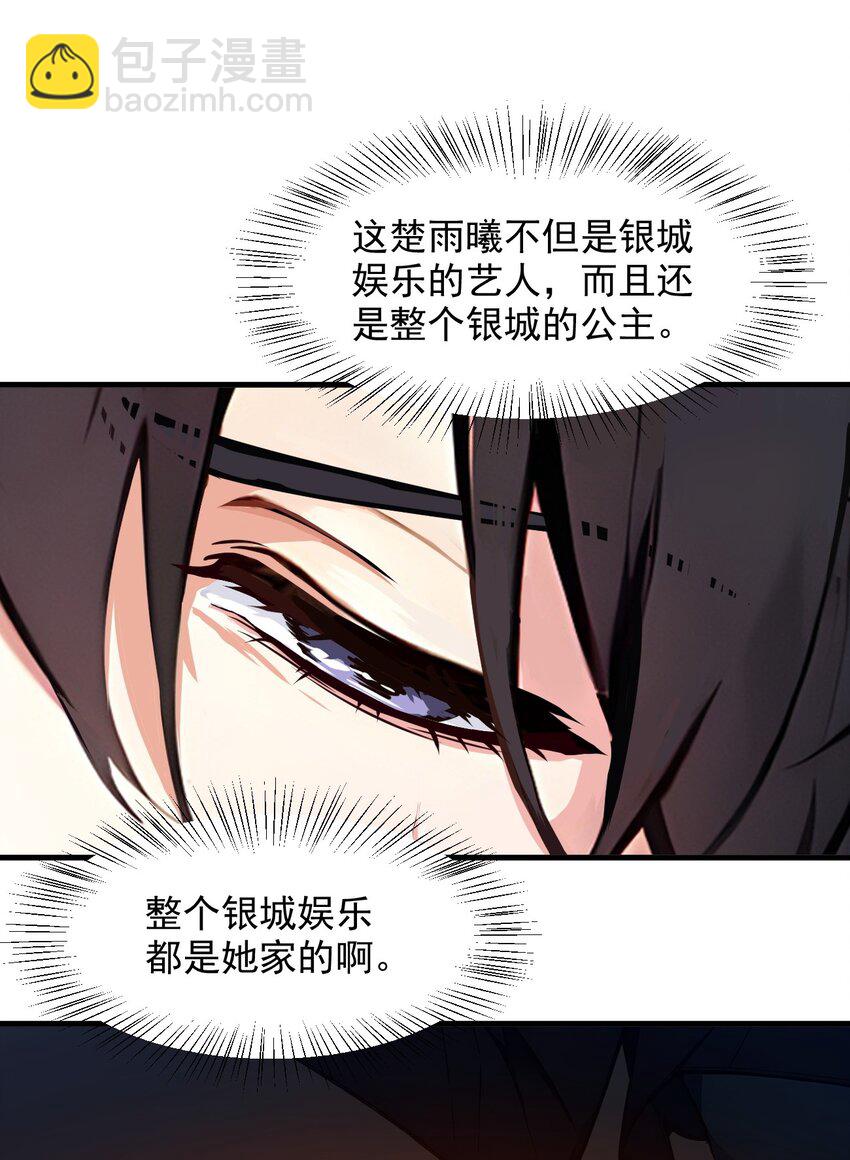 012 暴乱-第12话