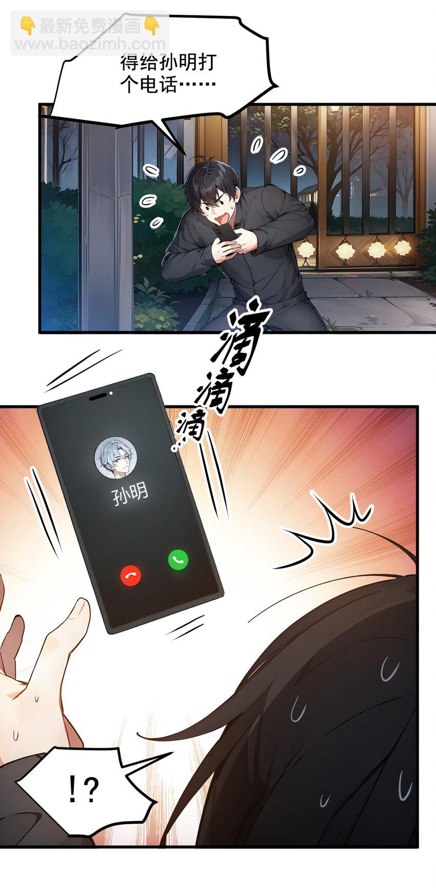 14 万源山之灵-第14话