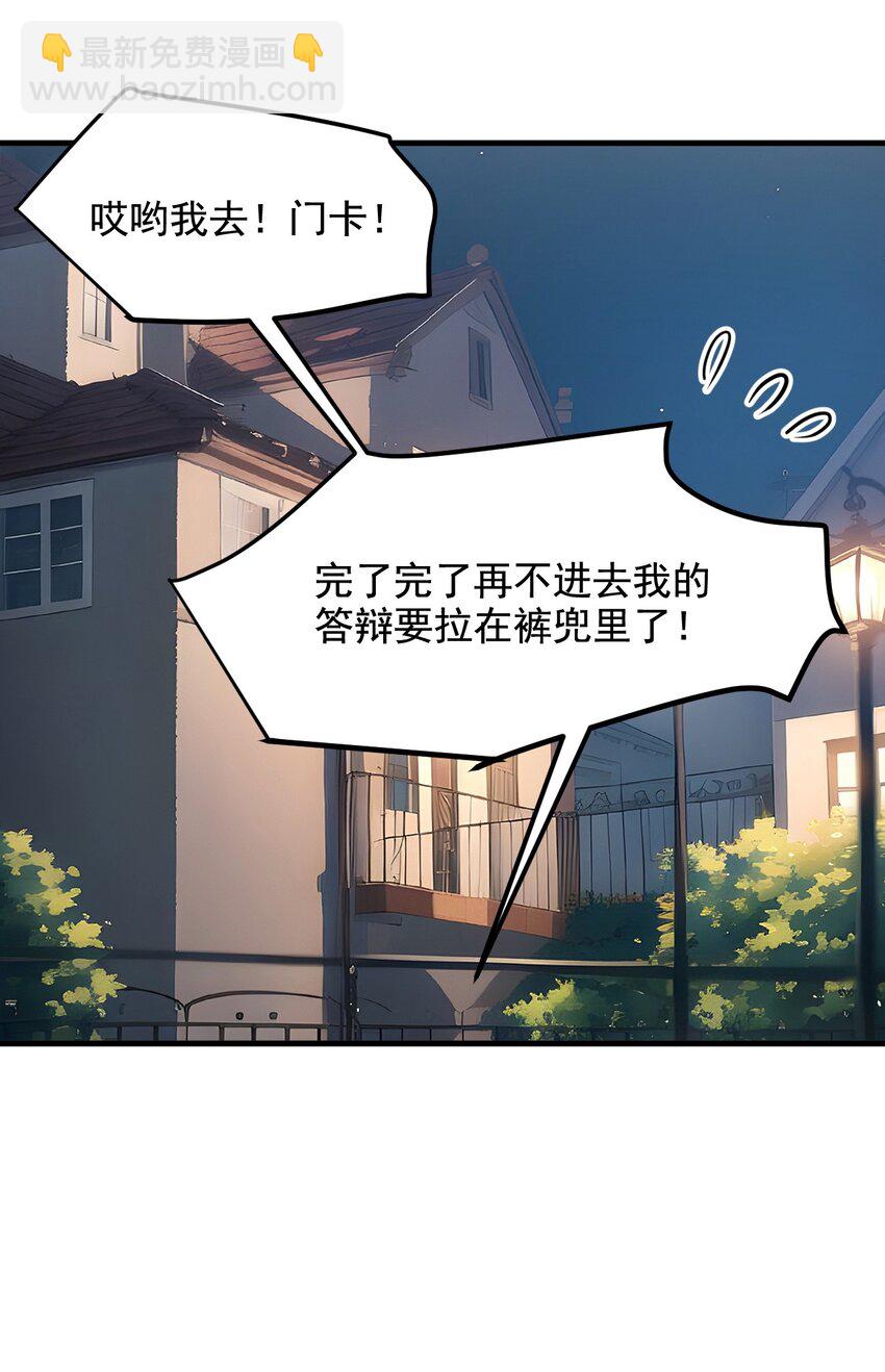 14 万源山之灵-第14话