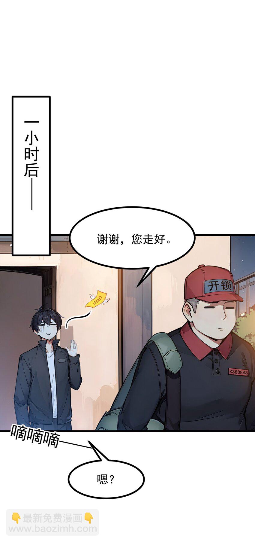 14 万源山之灵-第14话