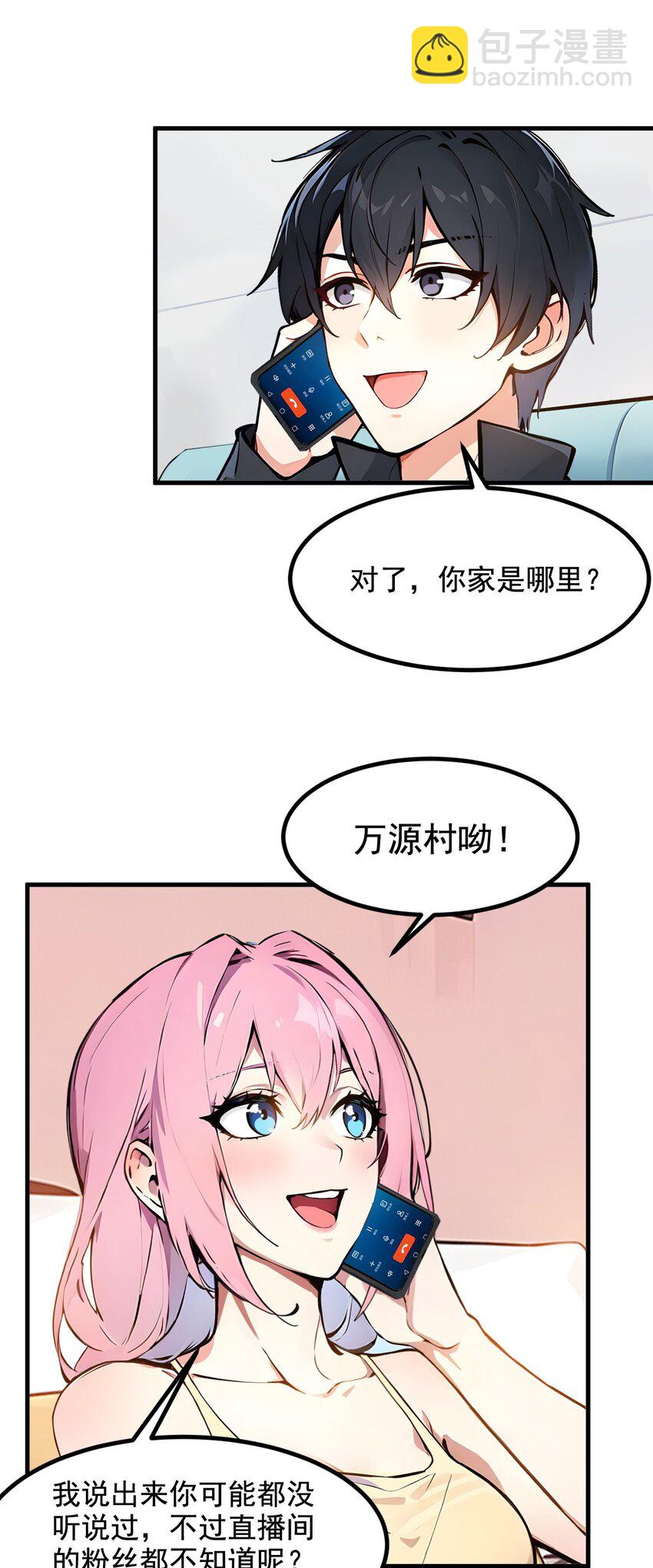 14 万源山之灵-第14话