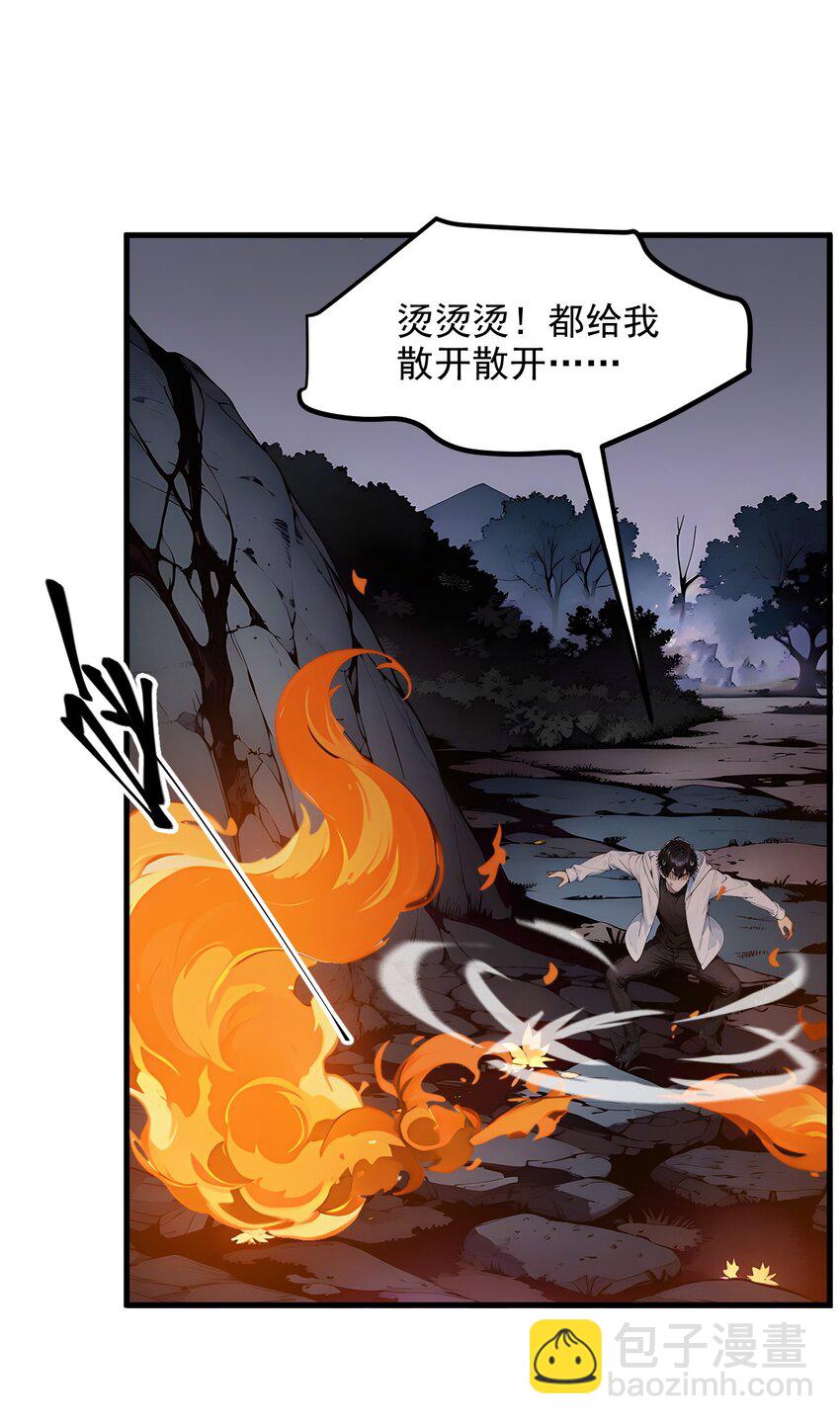 18 合作-第18话