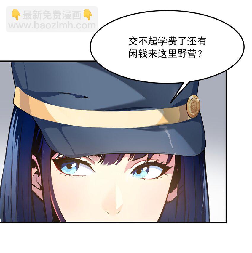 002 神秘组织-第2话