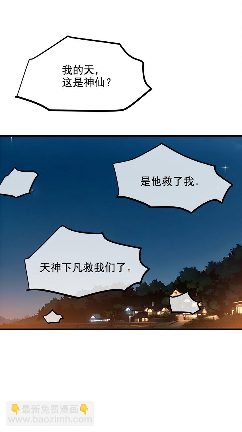 20 求救！-第20话