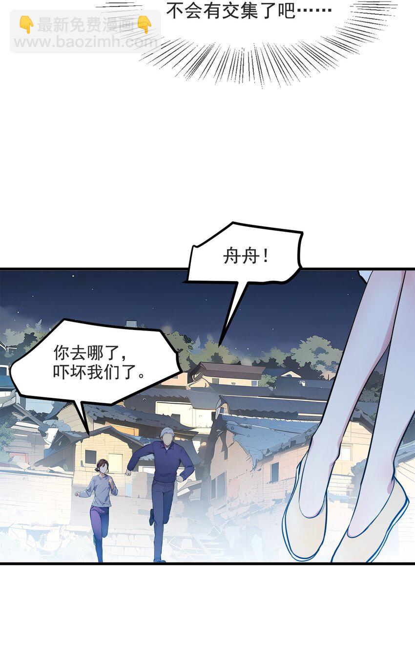 22 天赋提升-第22话