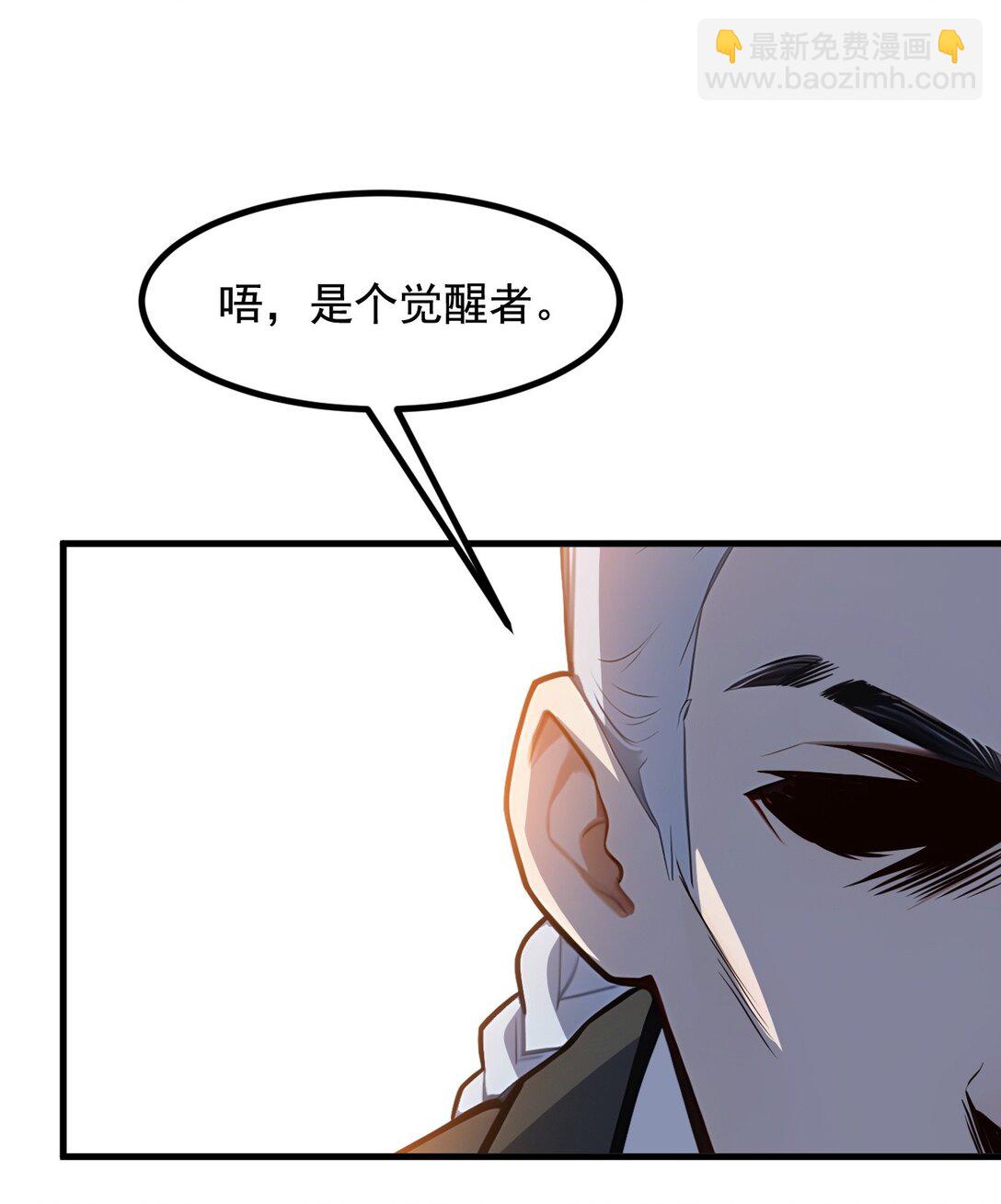 24 败家之犬-第24话
