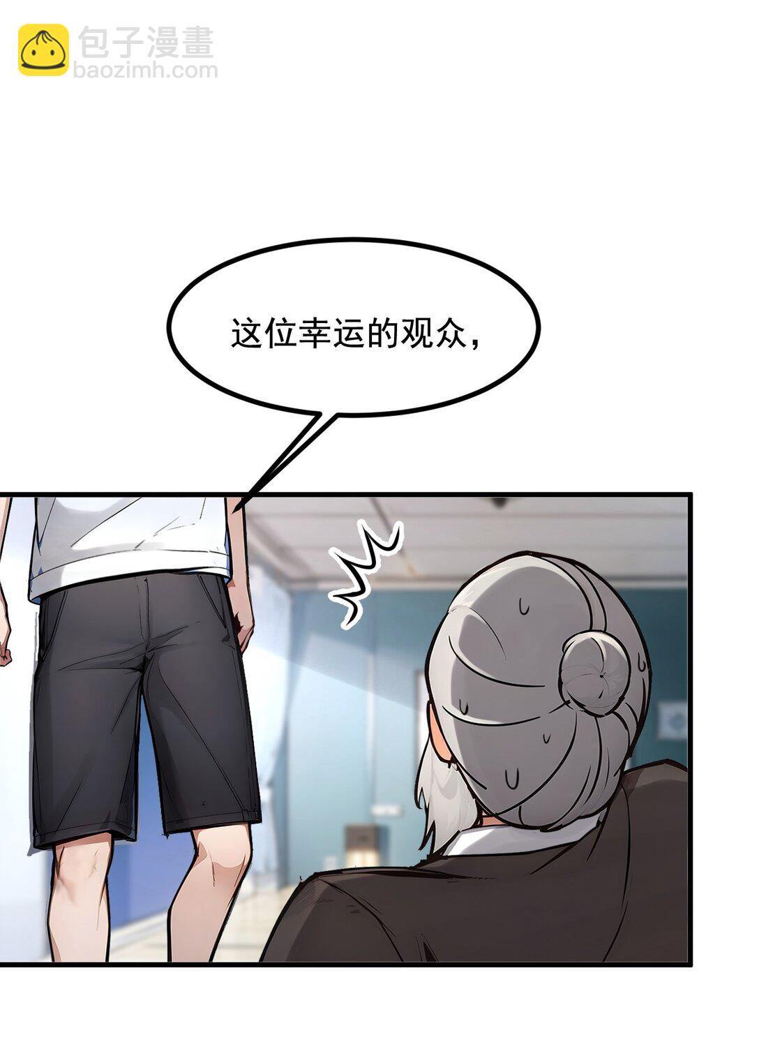 26 戏精-第26话