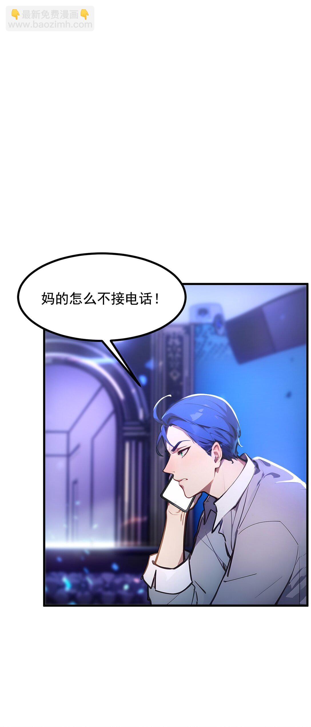 26 戏精-第26话