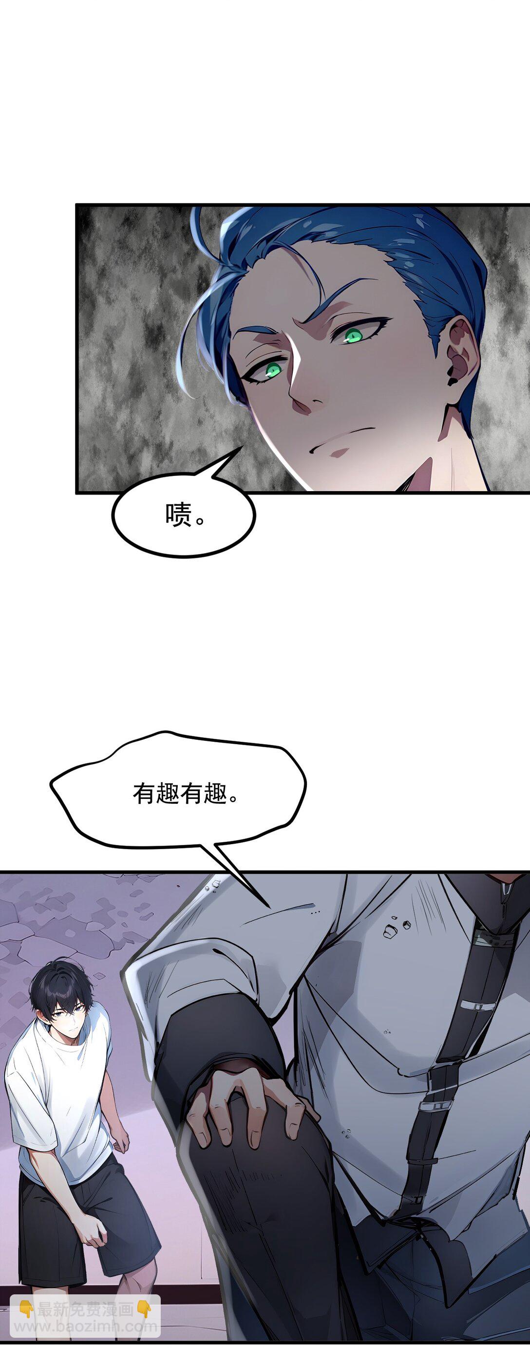26 戏精-第26话