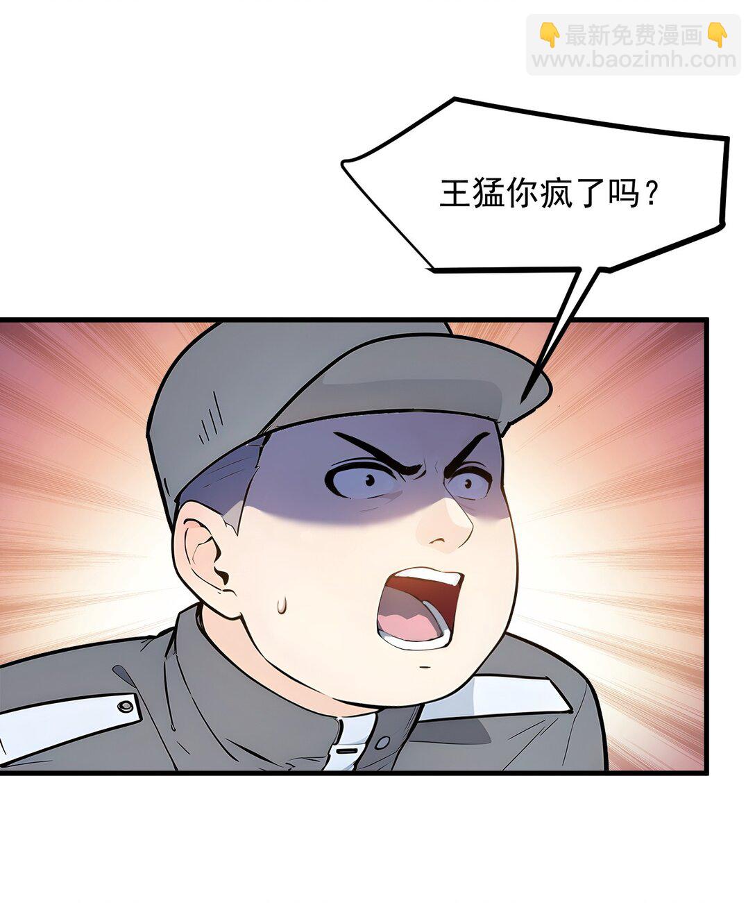 28 屁股打一下？-第28话