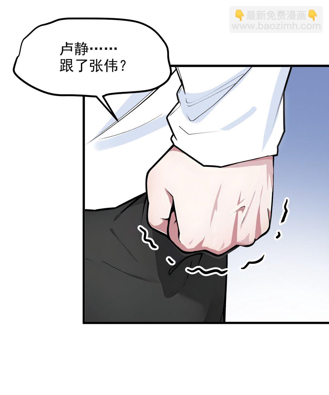 29 老同学聚会！-第30话