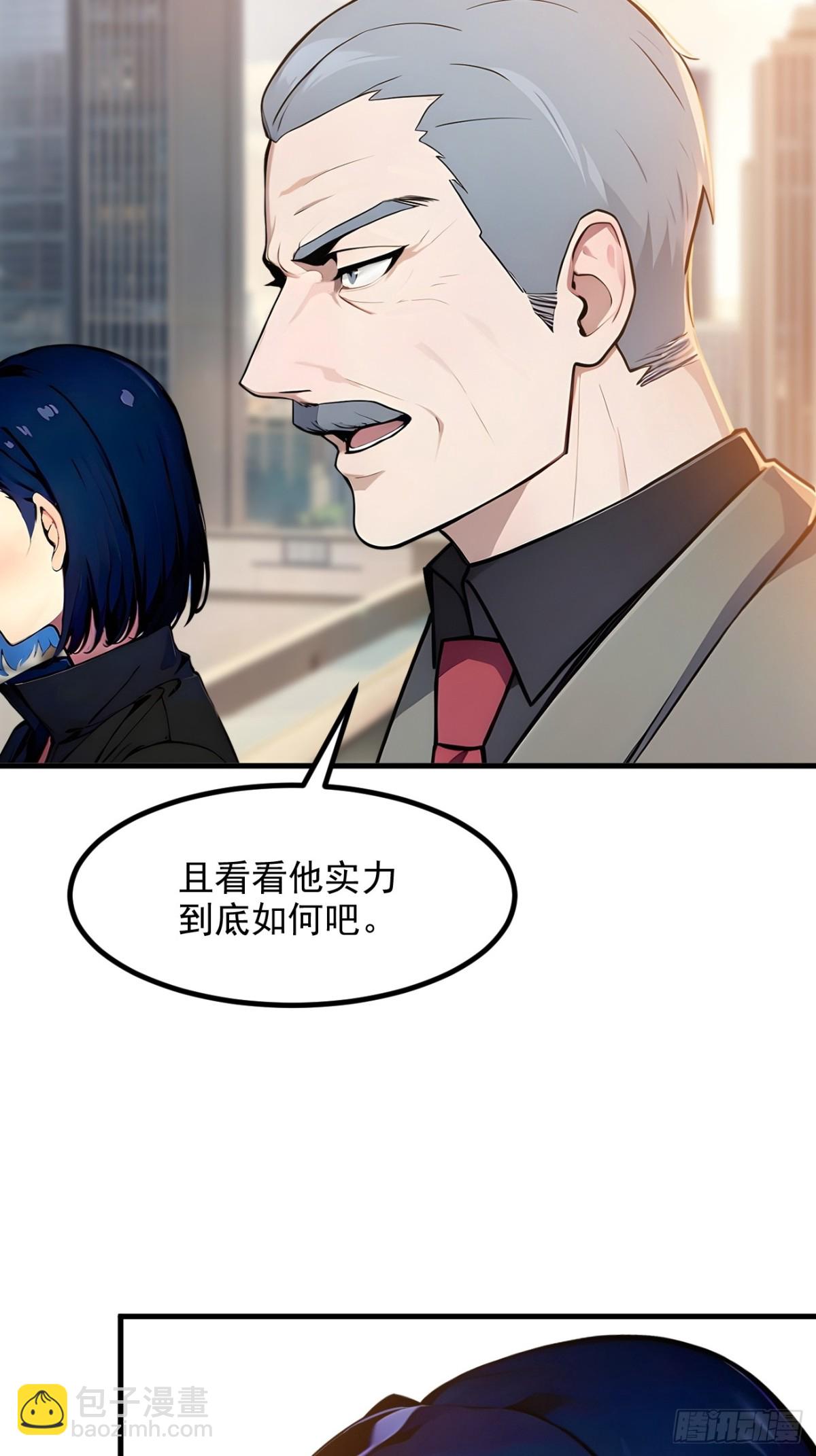 33   来自五倍的重力！-第34话