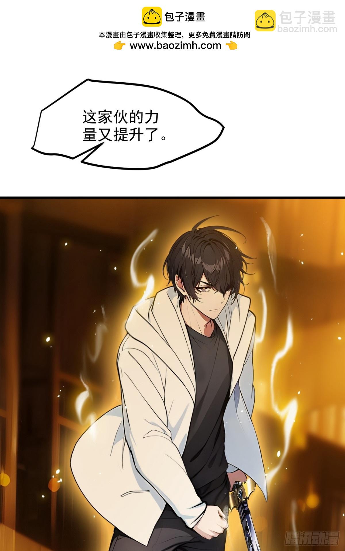 33   来自五倍的重力！-第34话